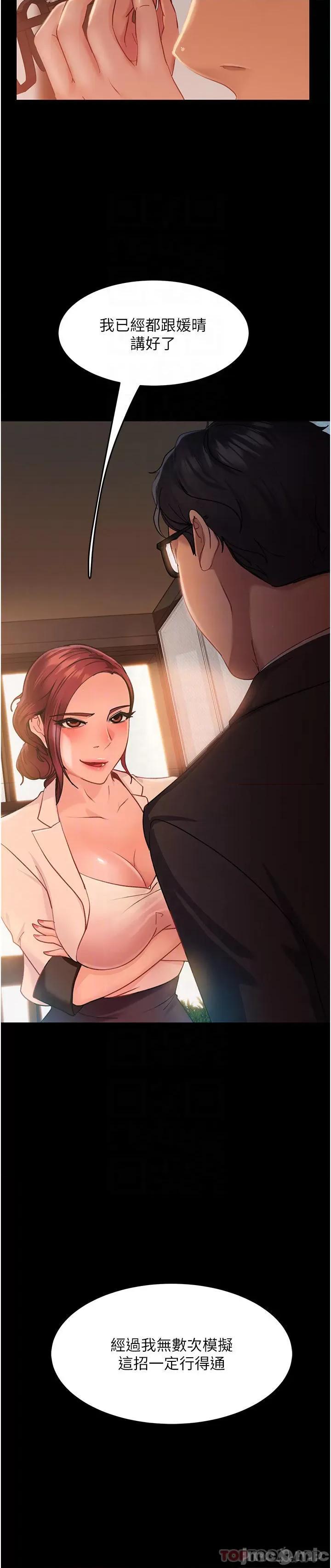 直男逆袭婚友社 直男逆袭婚友社-第3话 第29页