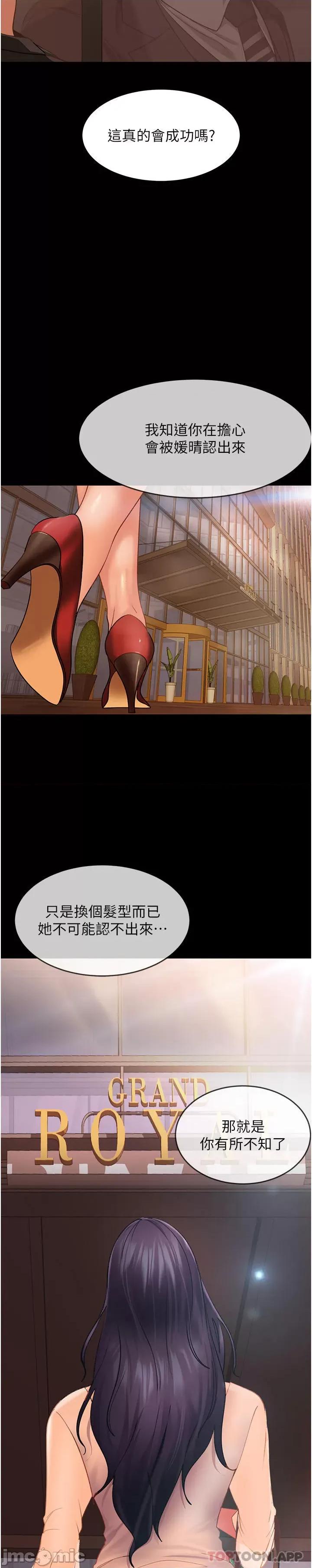 直男逆袭婚友社 直男逆袭婚友社-第3话 第31页