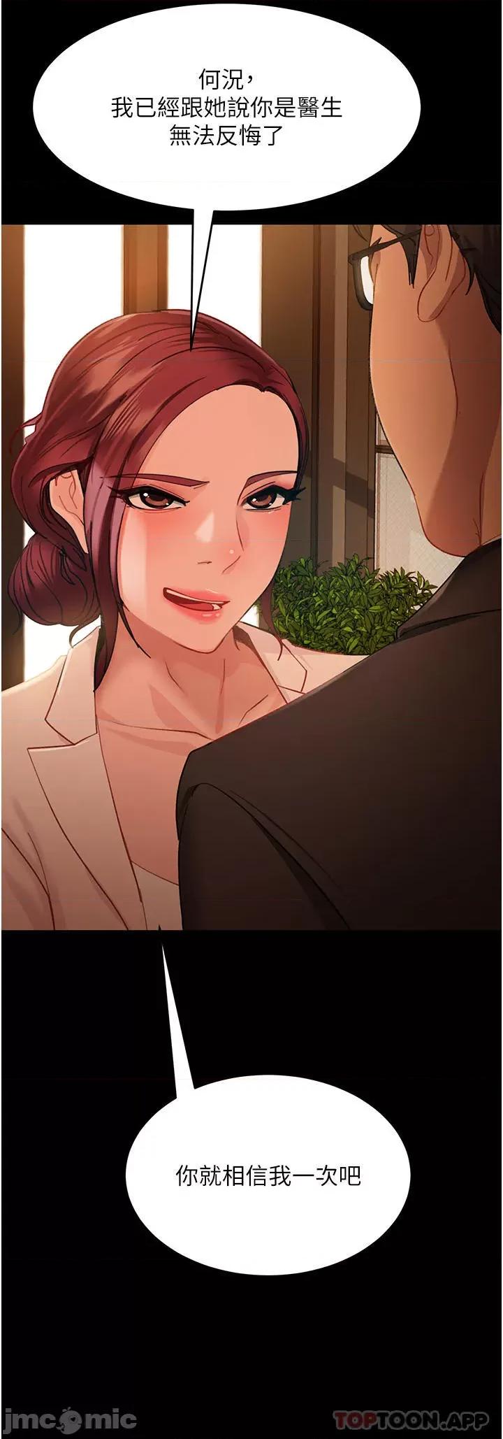 直男逆袭婚友社 直男逆袭婚友社-第3话 第34页