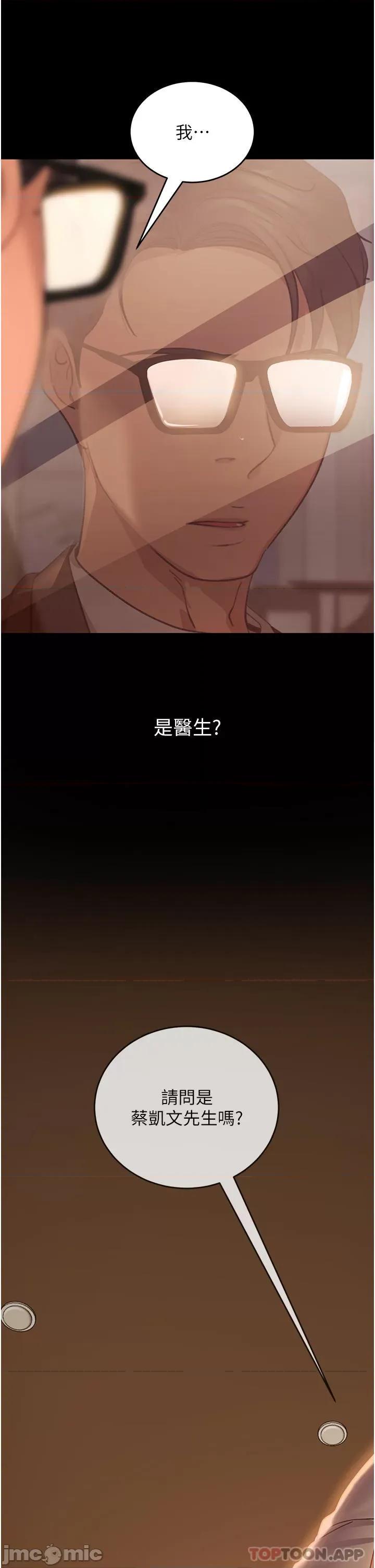 直男逆袭婚友社 直男逆袭婚友社-第3话 第35页