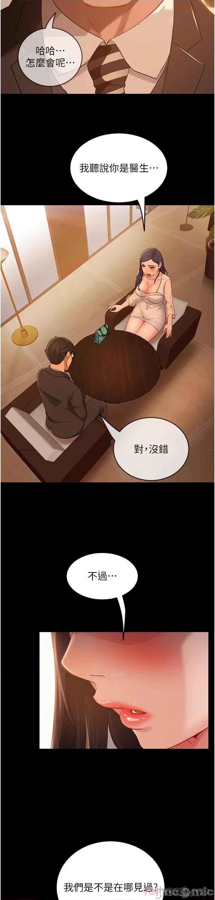 直男逆袭婚友社 直男逆袭婚友社-第3话 第39页