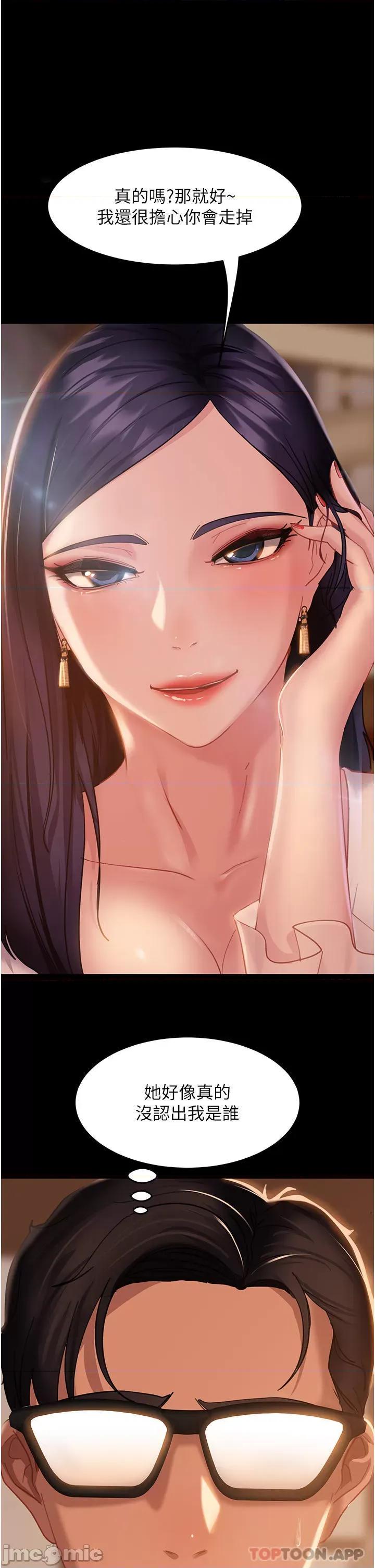 直男逆袭婚友社 直男逆袭婚友社-第4话 第1页