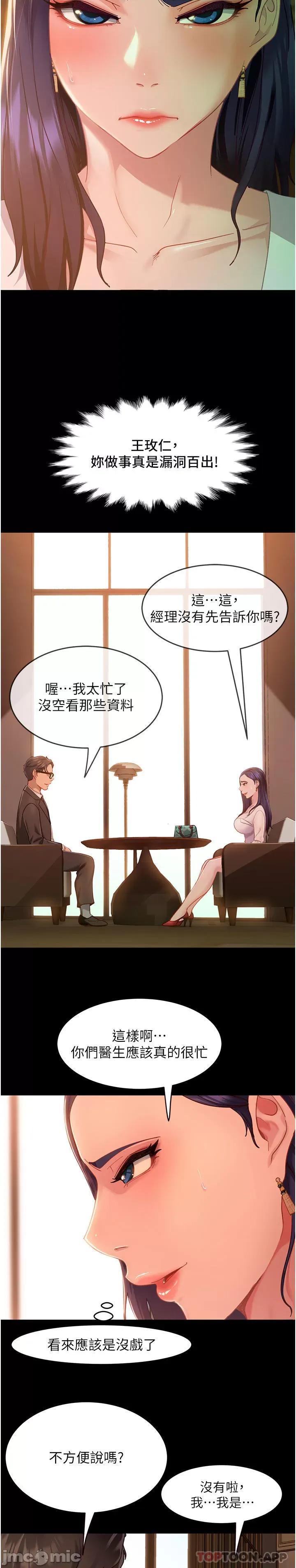 直男逆袭婚友社 直男逆袭婚友社-第4话 第7页
