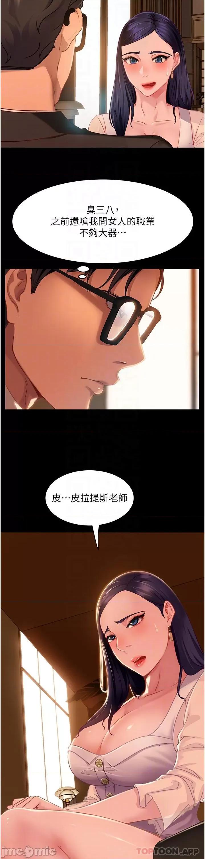 直男逆袭婚友社 直男逆袭婚友社-第4话 第8页