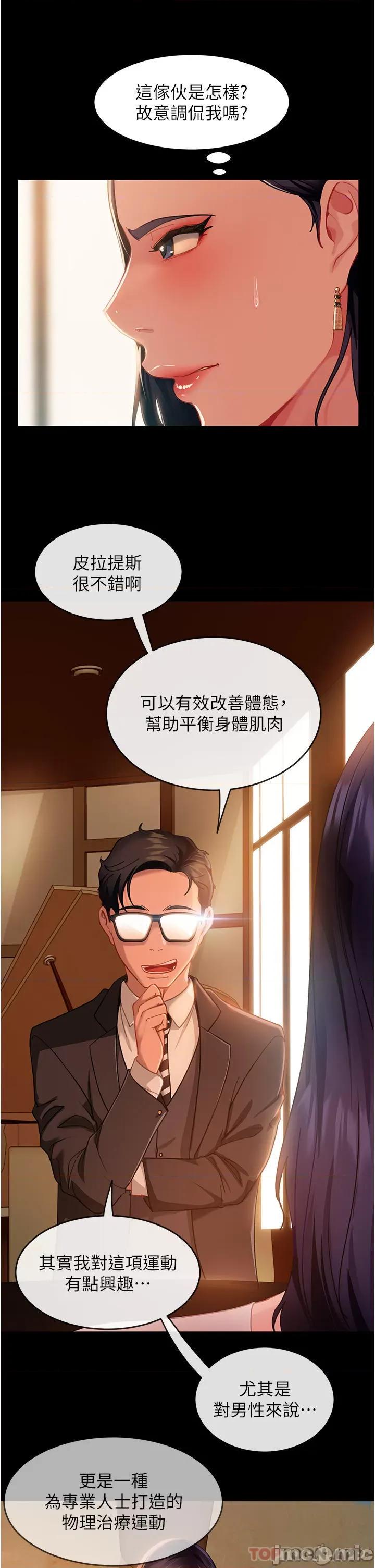 直男逆袭婚友社 直男逆袭婚友社-第4话 第11页