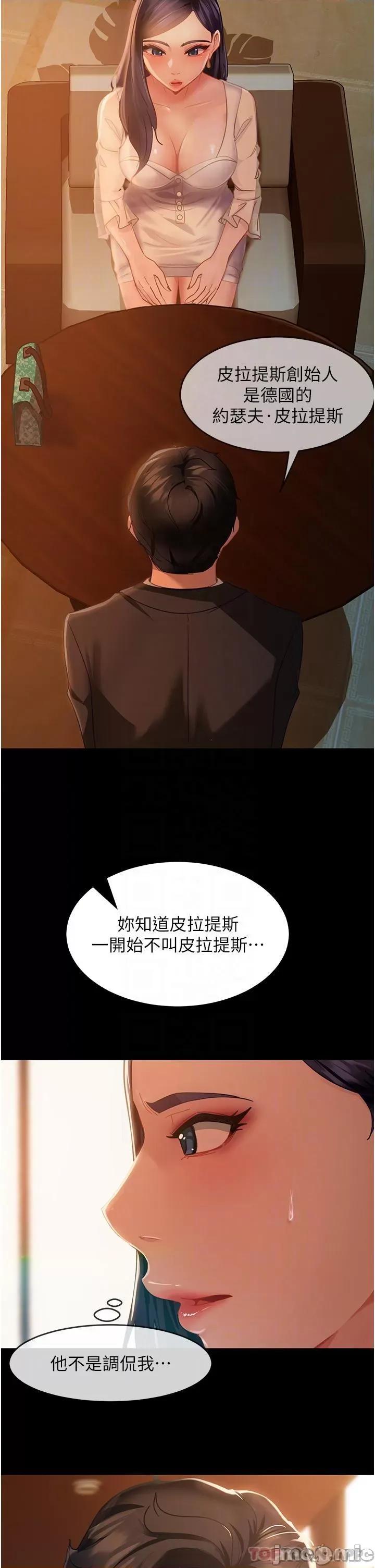 直男逆袭婚友社 直男逆袭婚友社-第4话 第12页