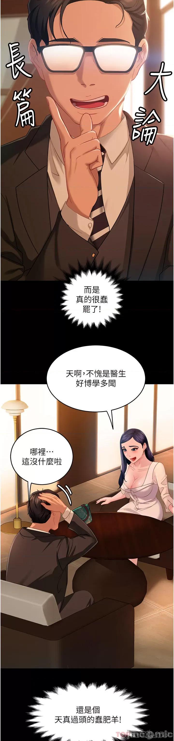 直男逆袭婚友社 直男逆袭婚友社-第4话 第13页
