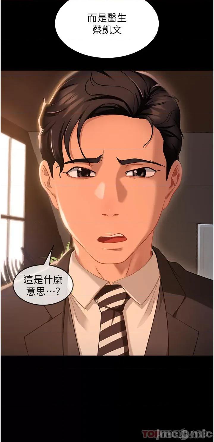 直男逆袭婚友社 直男逆袭婚友社-第4话 第17页