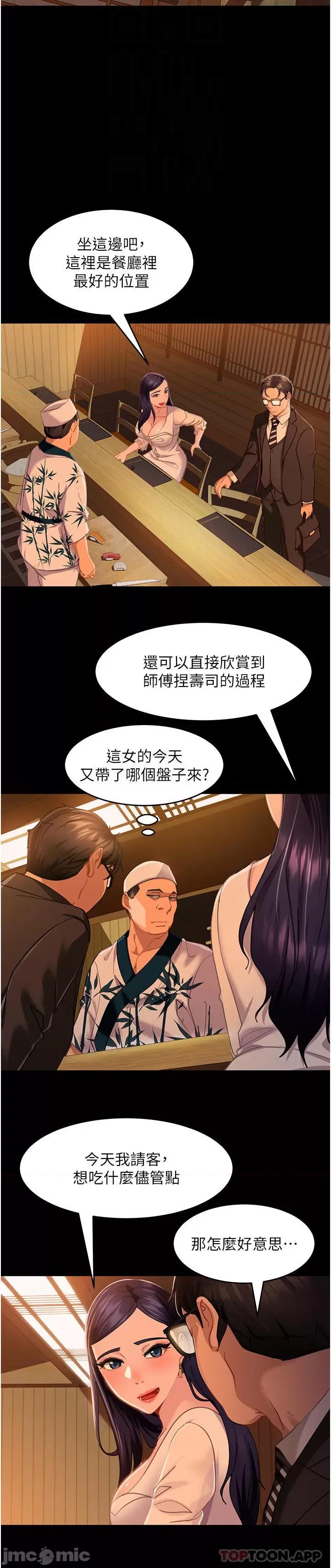 直男逆袭婚友社 直男逆袭婚友社-第4话 第24页