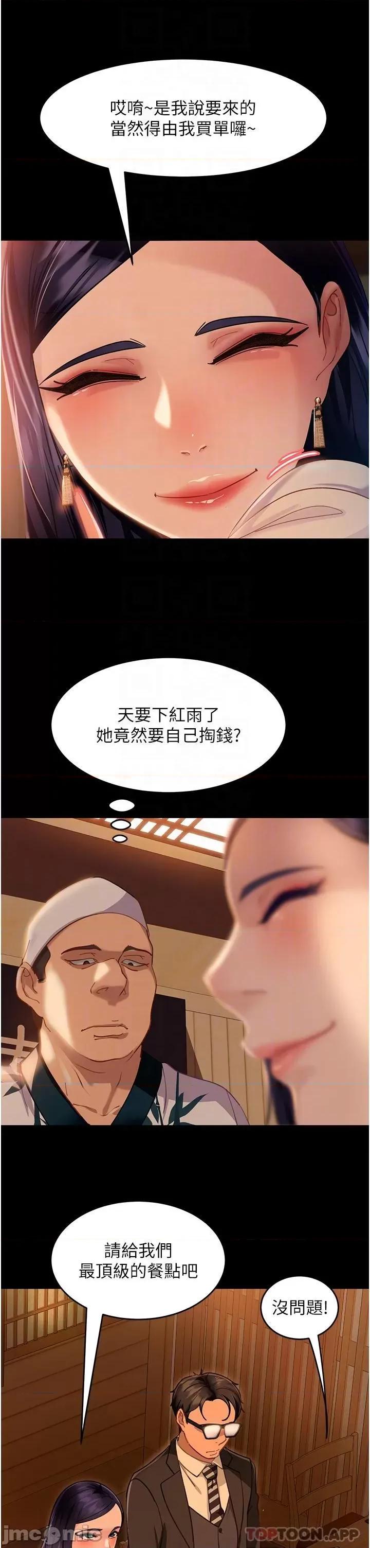 直男逆袭婚友社 直男逆袭婚友社-第4话 第25页