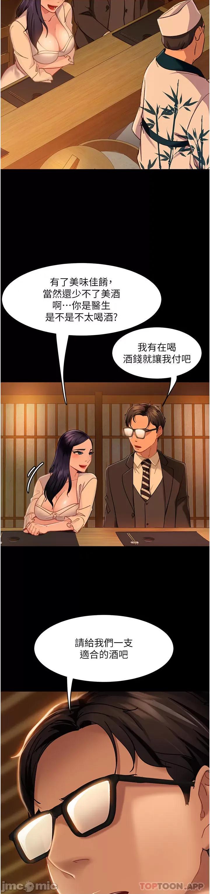 直男逆袭婚友社 直男逆袭婚友社-第4话 第26页
