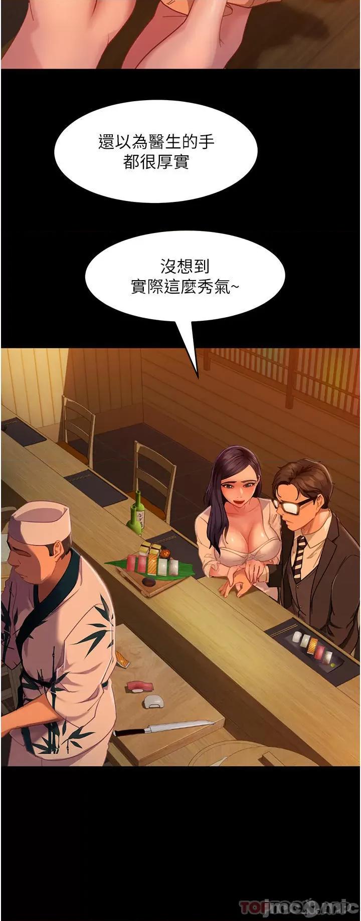 直男逆袭婚友社 直男逆袭婚友社-第4话 第30页