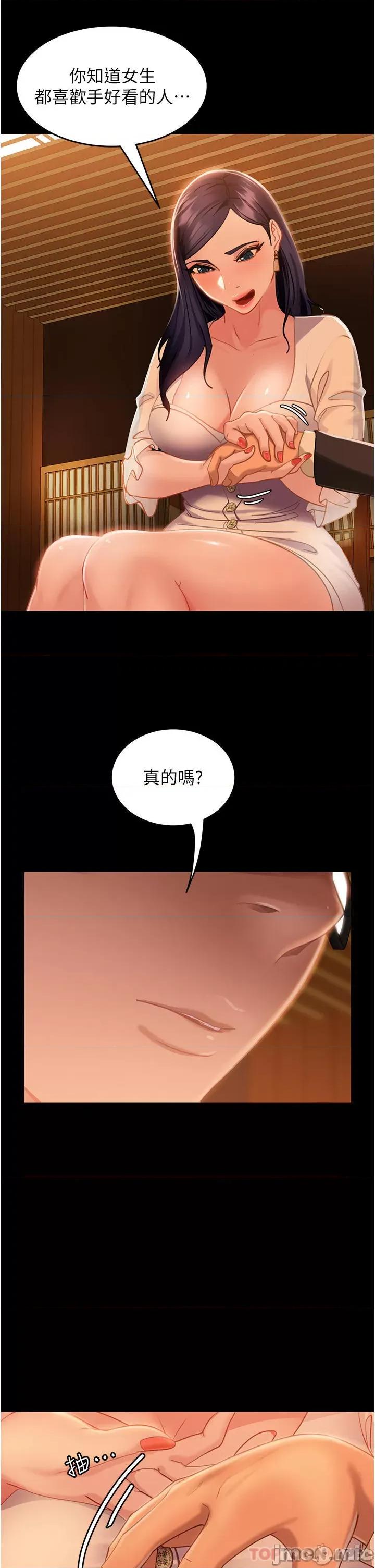 直男逆袭婚友社 直男逆袭婚友社-第4话 第31页