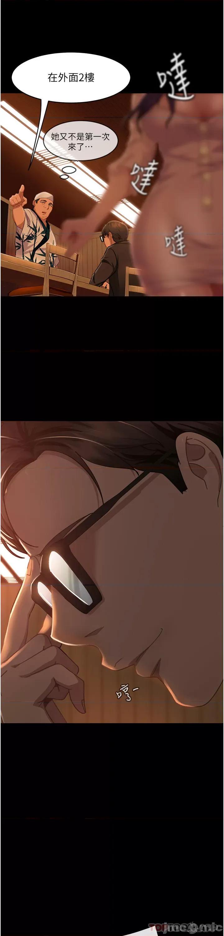 直男逆袭婚友社 直男逆袭婚友社-第5话 第14页