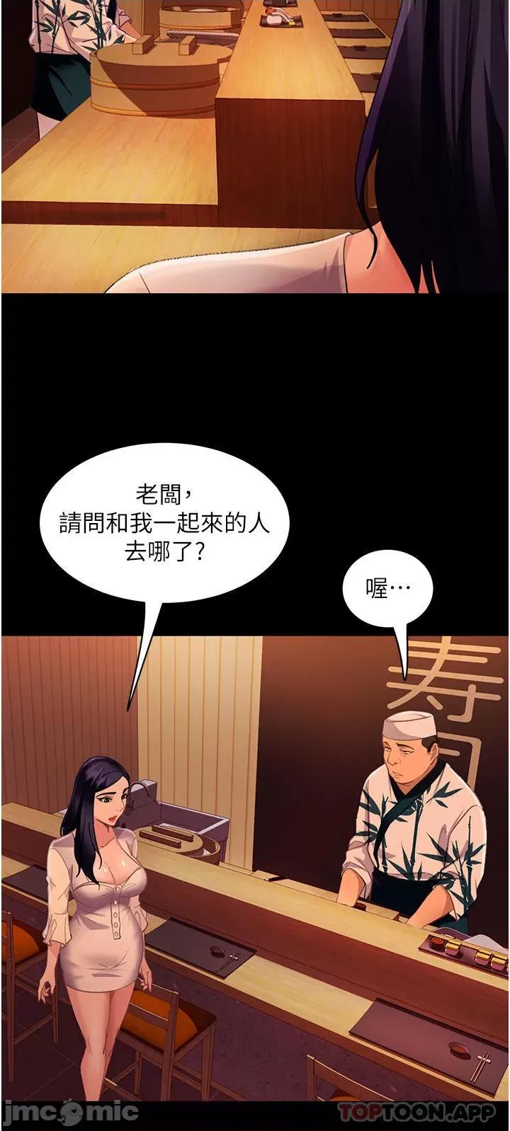 直男逆袭婚友社 直男逆袭婚友社-第5话 第20页
