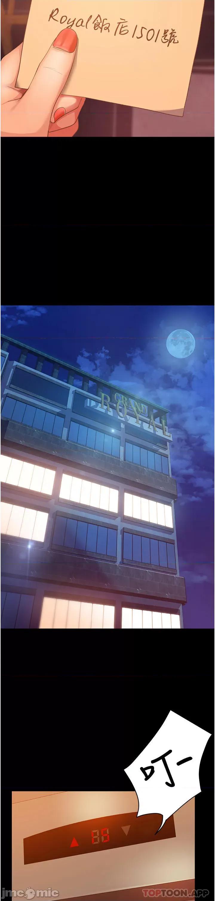 直男逆袭婚友社 直男逆袭婚友社-第5话 第22页