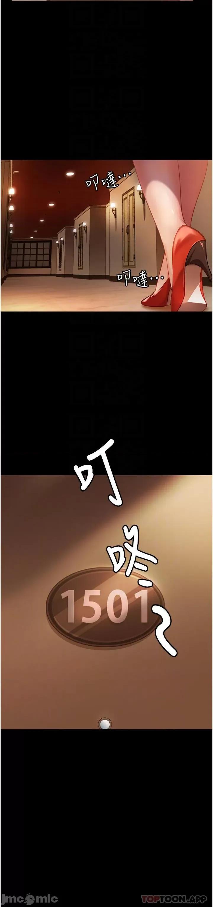 直男逆袭婚友社 直男逆袭婚友社-第5话 第23页