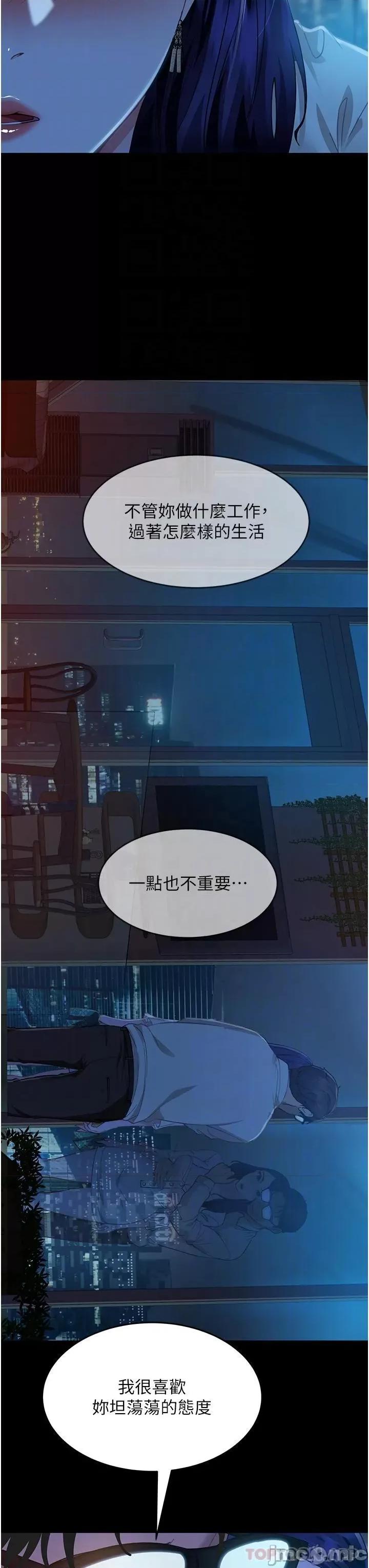 直男逆袭婚友社 直男逆袭婚友社-第5话 第30页