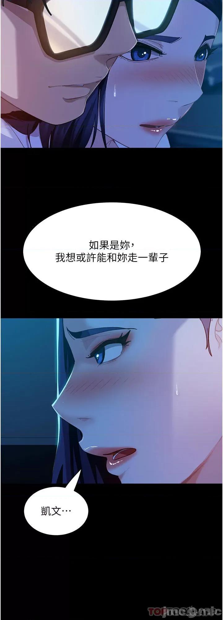 直男逆袭婚友社 直男逆袭婚友社-第5话 第31页