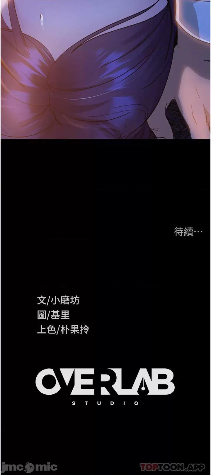 直男逆袭婚友社 直男逆袭婚友社-第5话 第43页