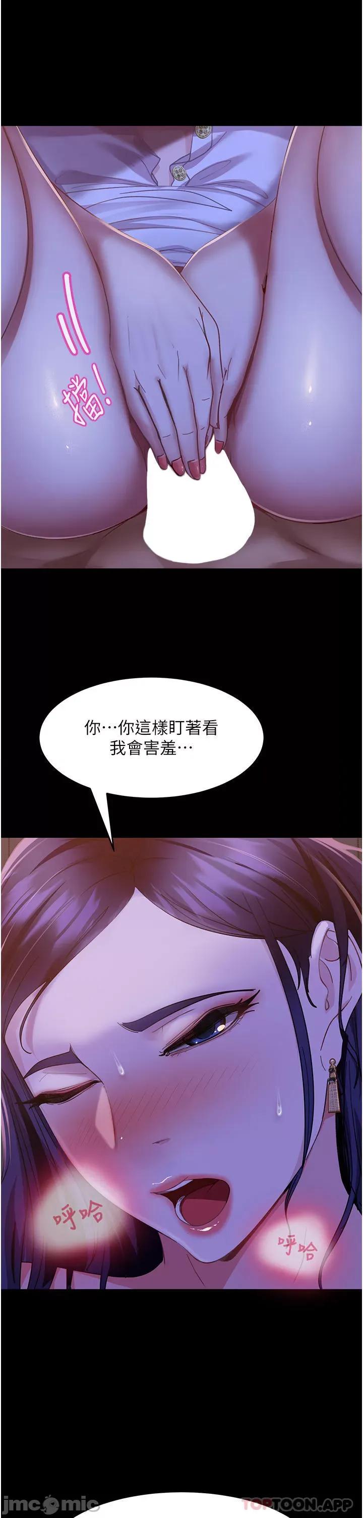 直男逆袭婚友社 直男逆袭婚友社-第6话 第9页