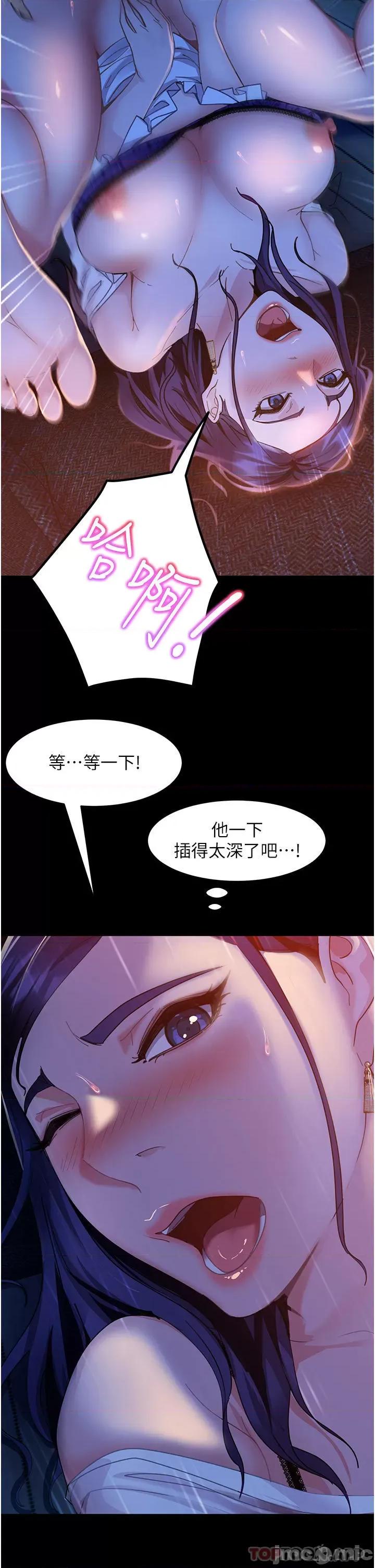 直男逆袭婚友社 直男逆袭婚友社-第6话 第12页