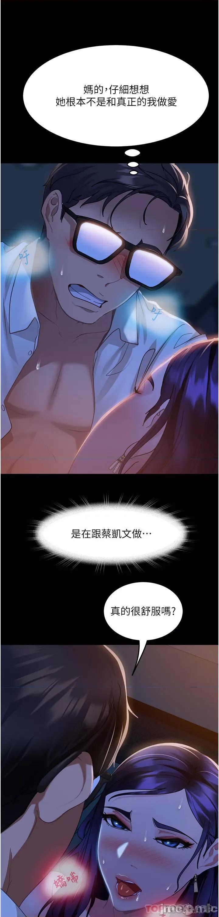 直男逆袭婚友社 直男逆袭婚友社-第6话 第26页