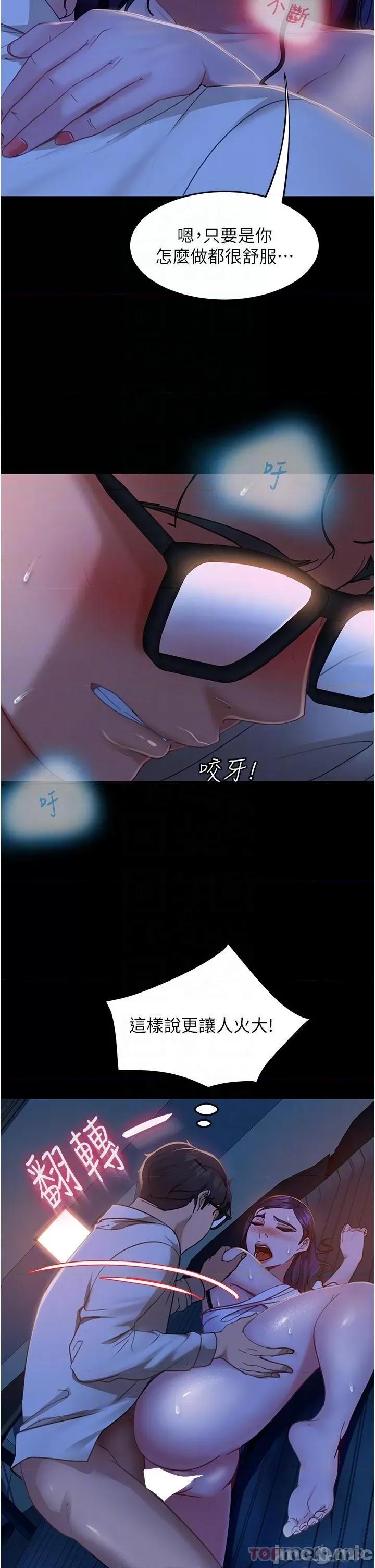 直男逆袭婚友社 直男逆袭婚友社-第6话 第27页