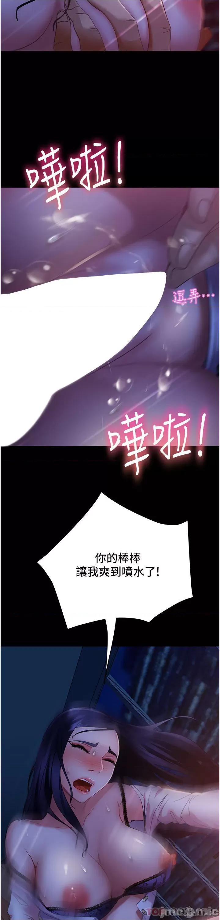 直男逆袭婚友社 直男逆袭婚友社-第6话 第35页