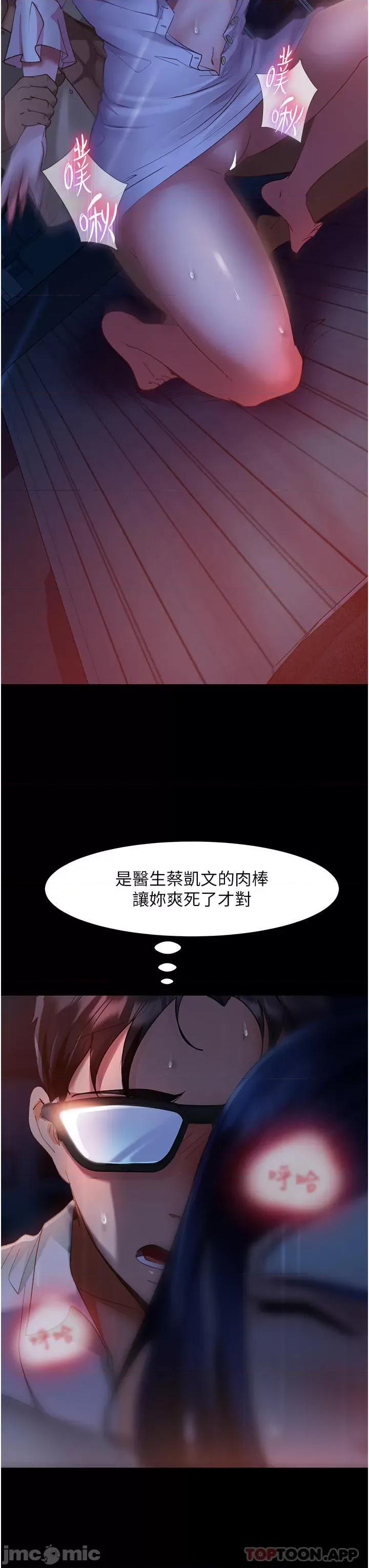 直男逆袭婚友社 直男逆袭婚友社-第6话 第36页