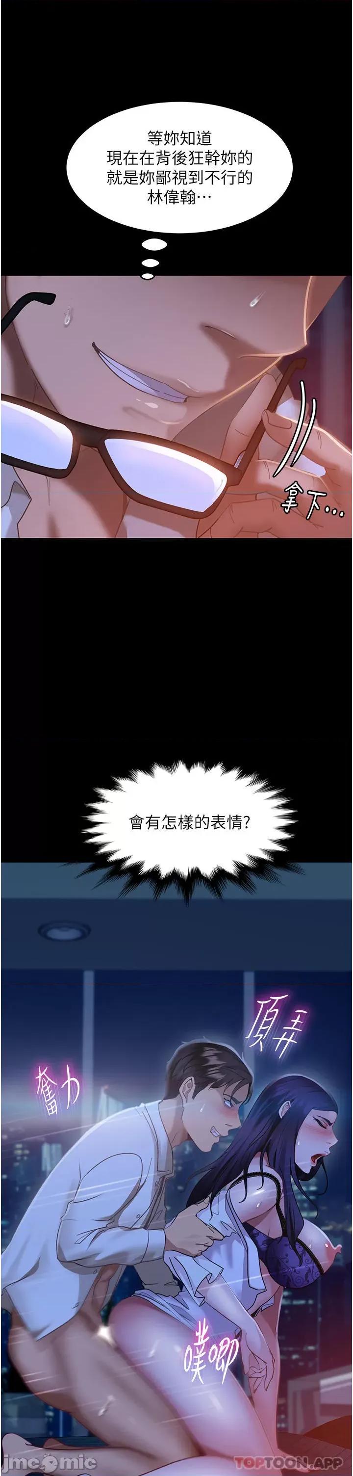 直男逆袭婚友社 直男逆袭婚友社-第6话 第38页