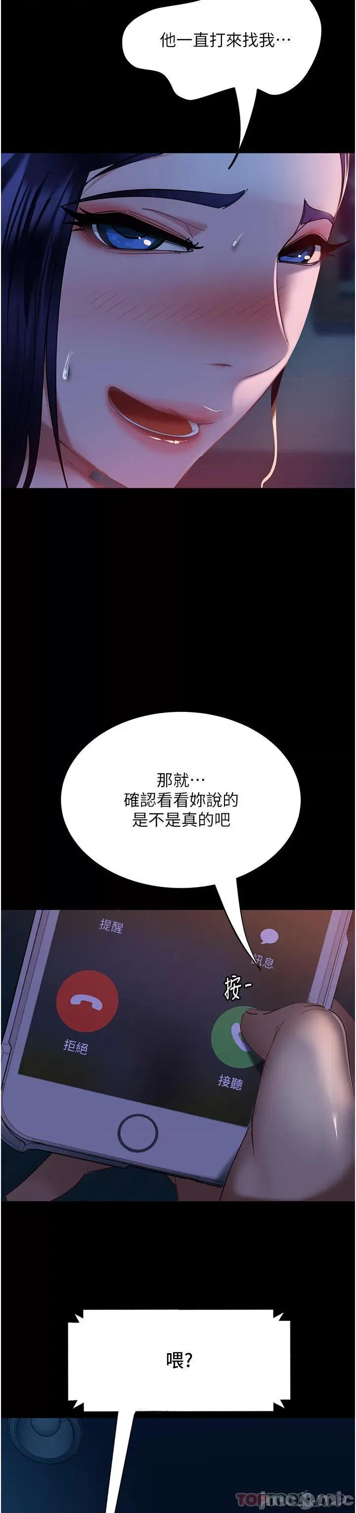 直男逆袭婚友社 直男逆袭婚友社-第6话 第44页
