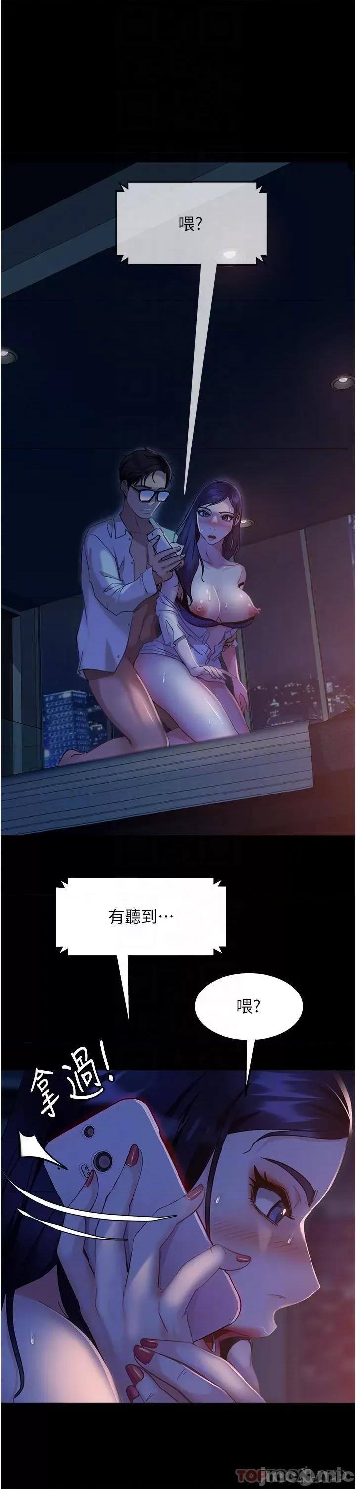 直男逆袭婚友社 直男逆袭婚友社-第7话 第6页