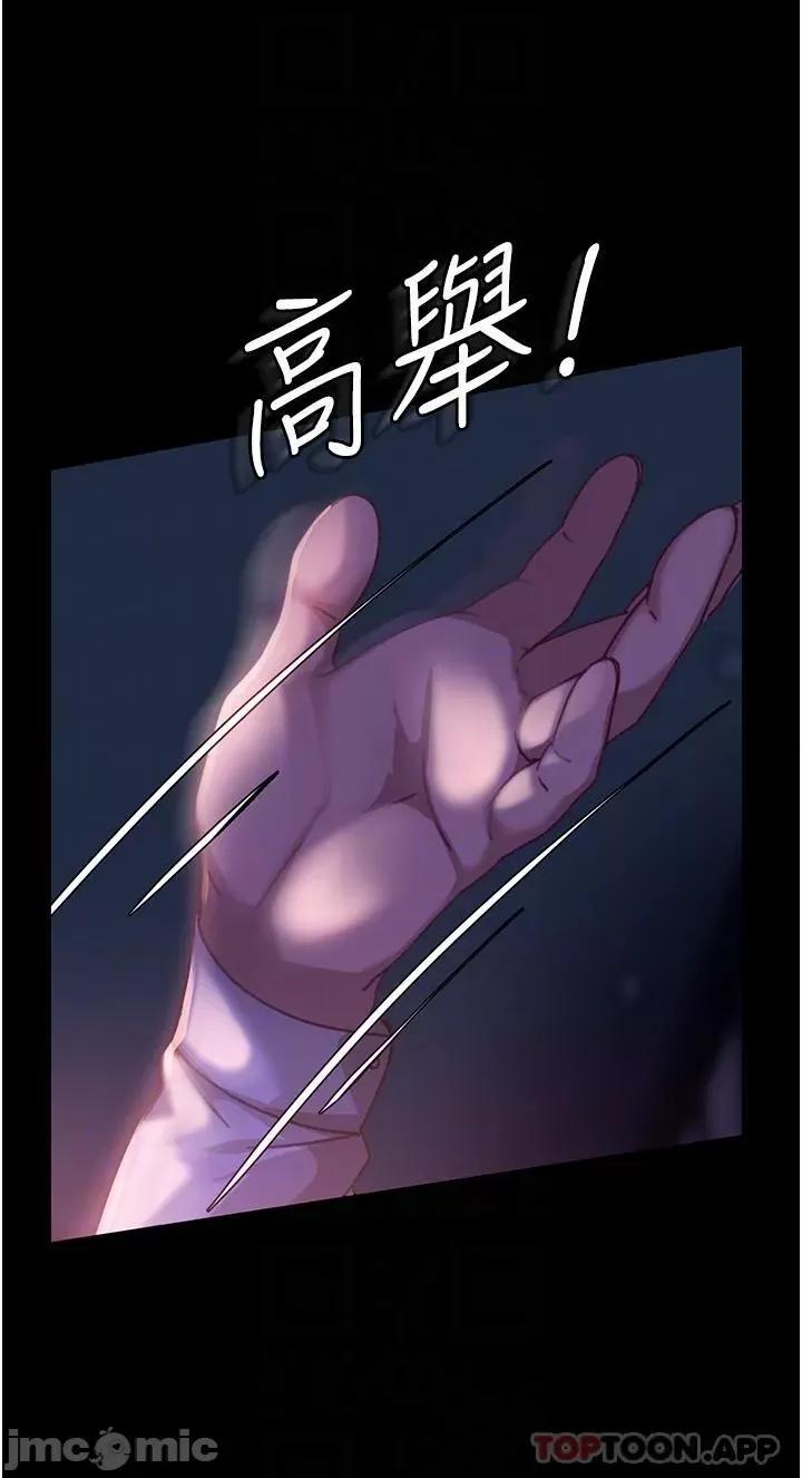 直男逆袭婚友社 直男逆袭婚友社-第7话 第25页