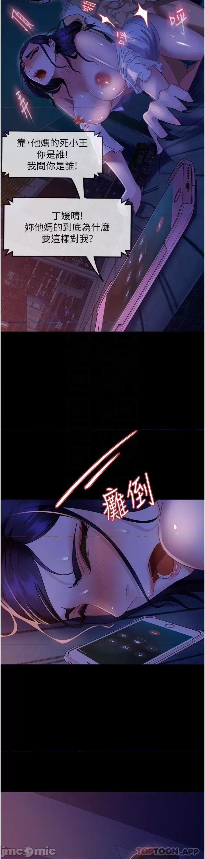 直男逆袭婚友社 直男逆袭婚友社-第7话 第27页