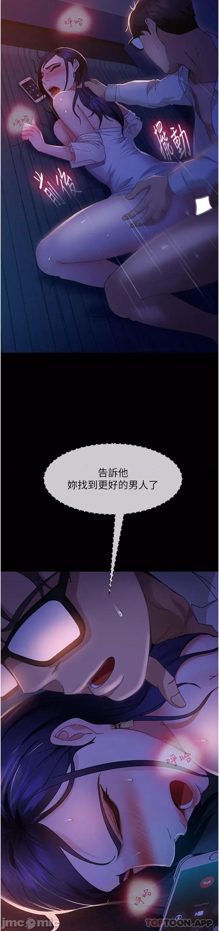 直男逆袭婚友社 直男逆袭婚友社-第7话 第28页