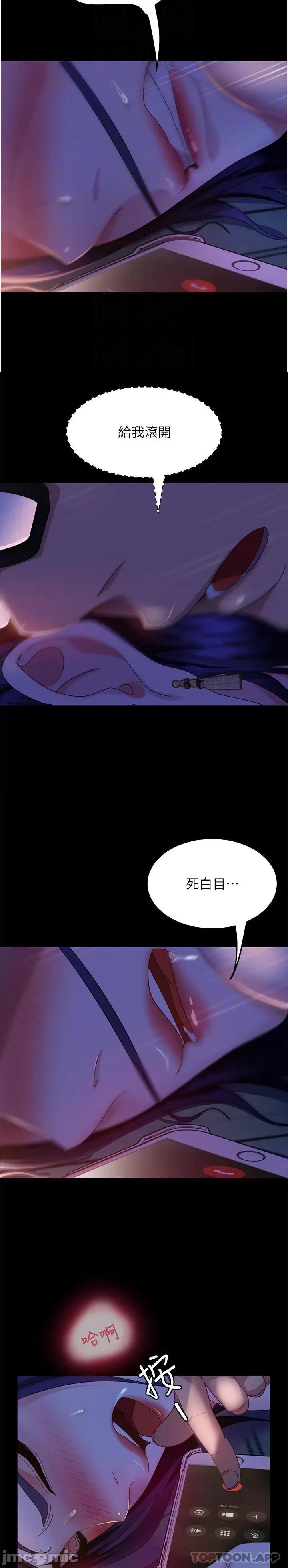 直男逆袭婚友社 直男逆袭婚友社-第7话 第32页