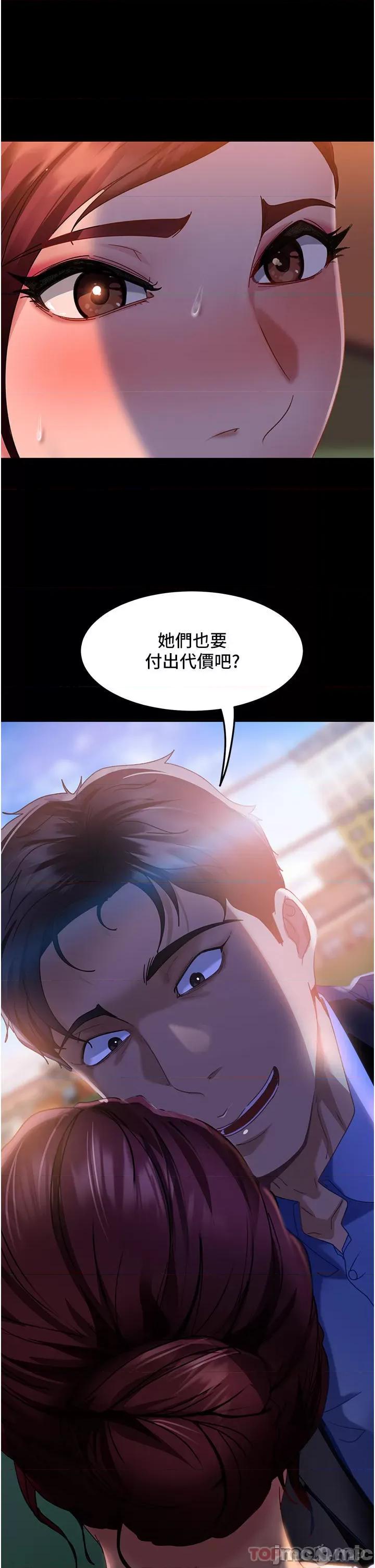 直男逆袭婚友社 直男逆袭婚友社-第7话 第45页
