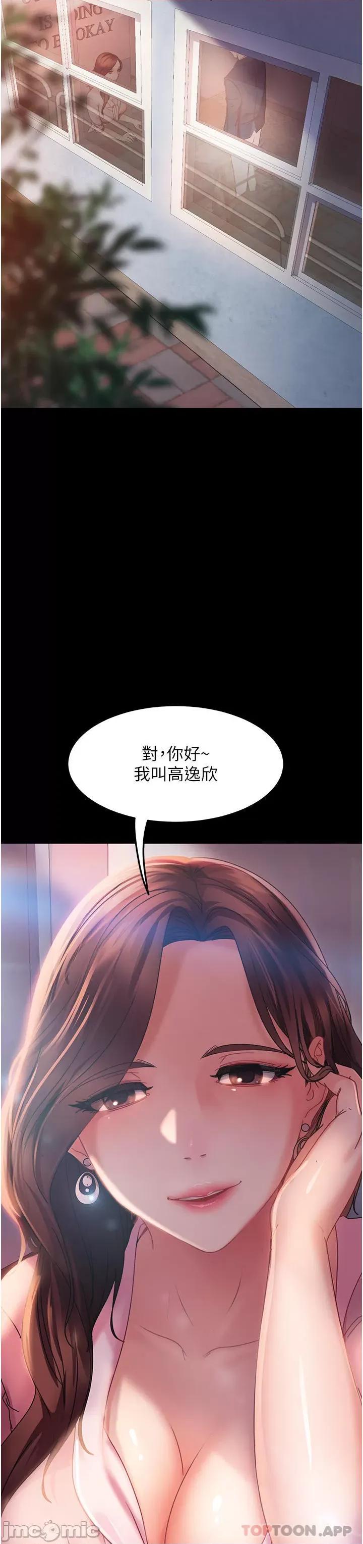 直男逆袭婚友社 直男逆袭婚友社-第7话 第47页