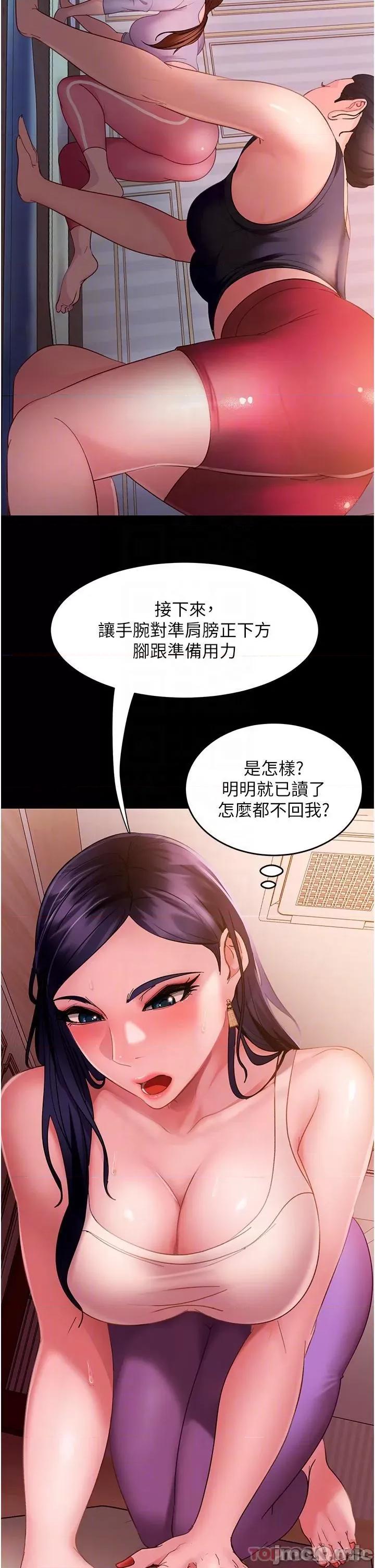 直男逆袭婚友社 直男逆袭婚友社-第8话 第10页