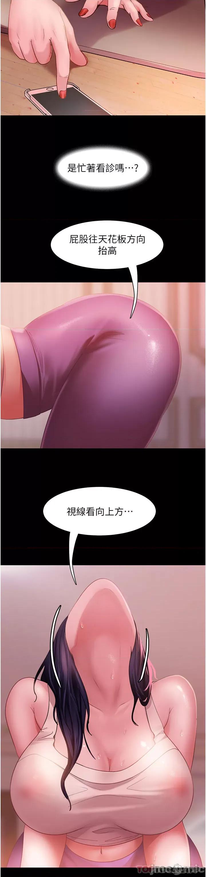 直男逆袭婚友社 直男逆袭婚友社-第8话 第11页