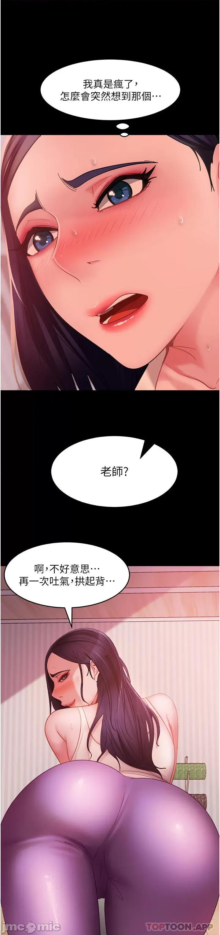 直男逆袭婚友社 直男逆袭婚友社-第8话 第14页