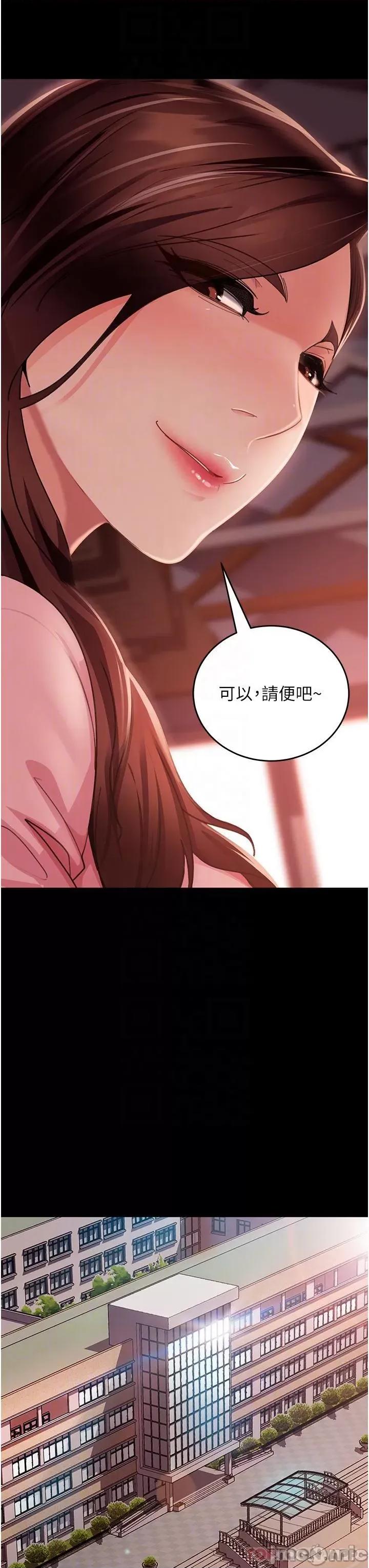 直男逆袭婚友社 直男逆袭婚友社-第8话 第22页