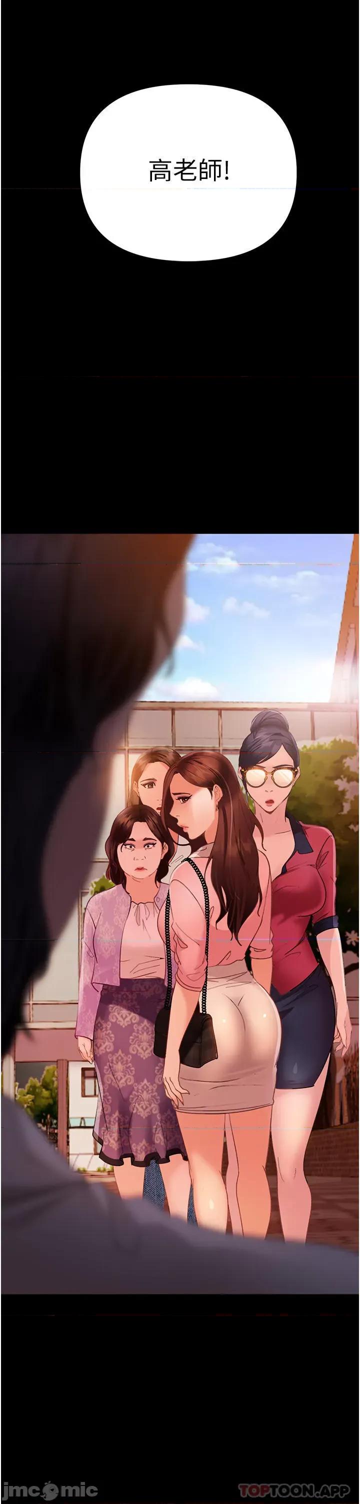 直男逆袭婚友社 直男逆袭婚友社-第8话 第31页
