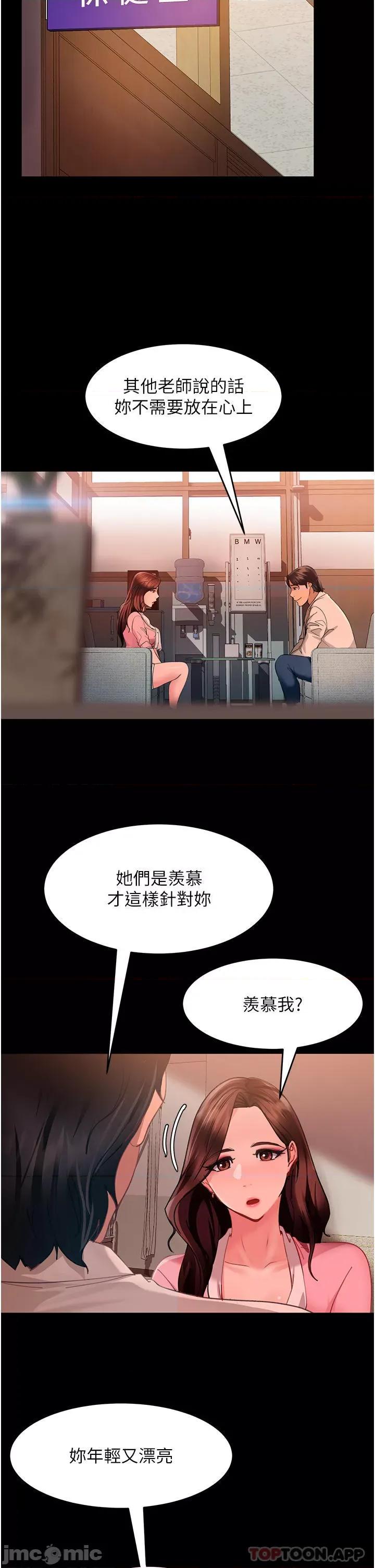 直男逆袭婚友社 直男逆袭婚友社-第8话 第33页