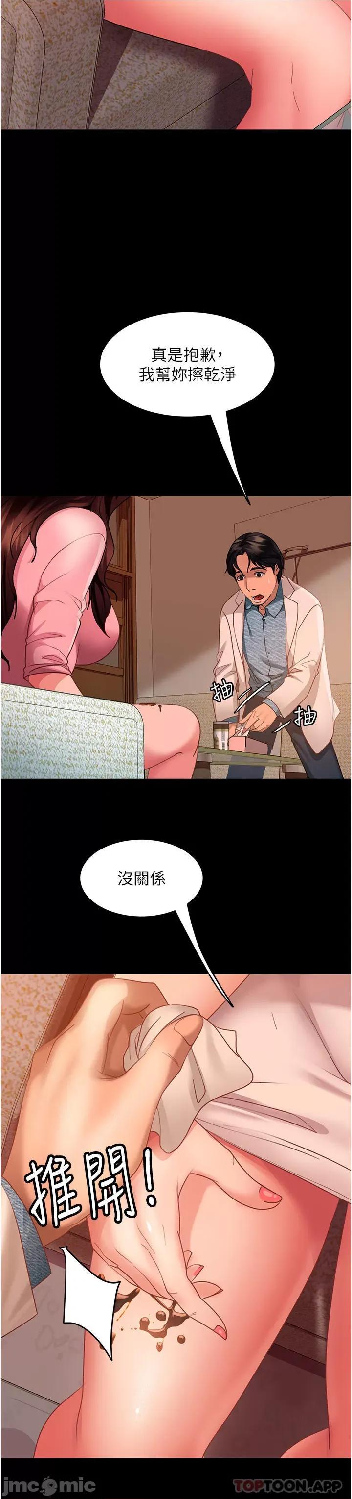 直男逆袭婚友社 直男逆袭婚友社-第8话 第38页