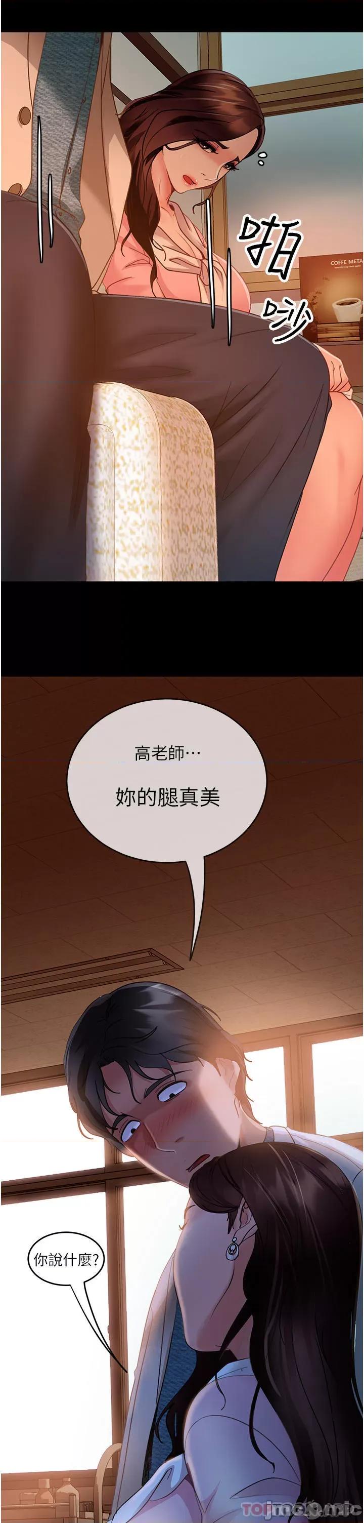 直男逆袭婚友社 直男逆袭婚友社-第8话 第40页