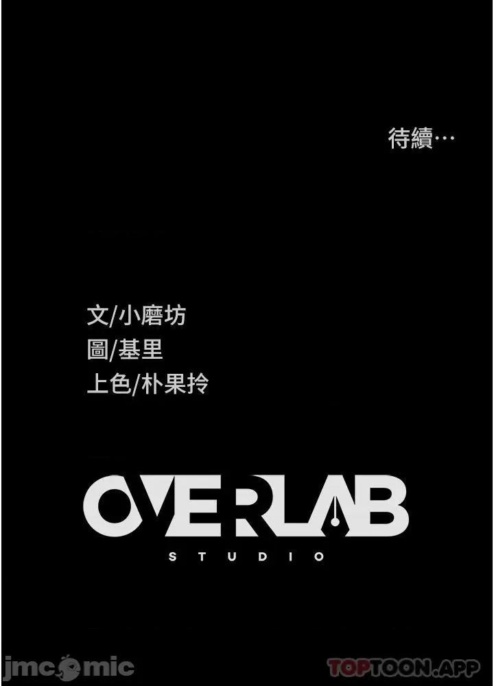 直男逆袭婚友社 直男逆袭婚友社-第8话 第44页