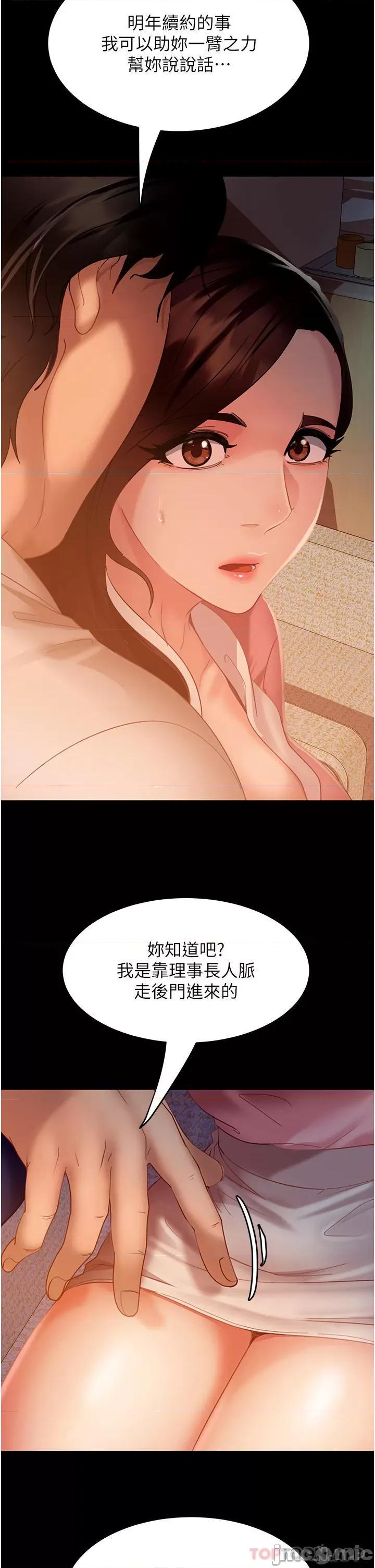 直男逆袭婚友社 直男逆袭婚友社-第9话 第2页