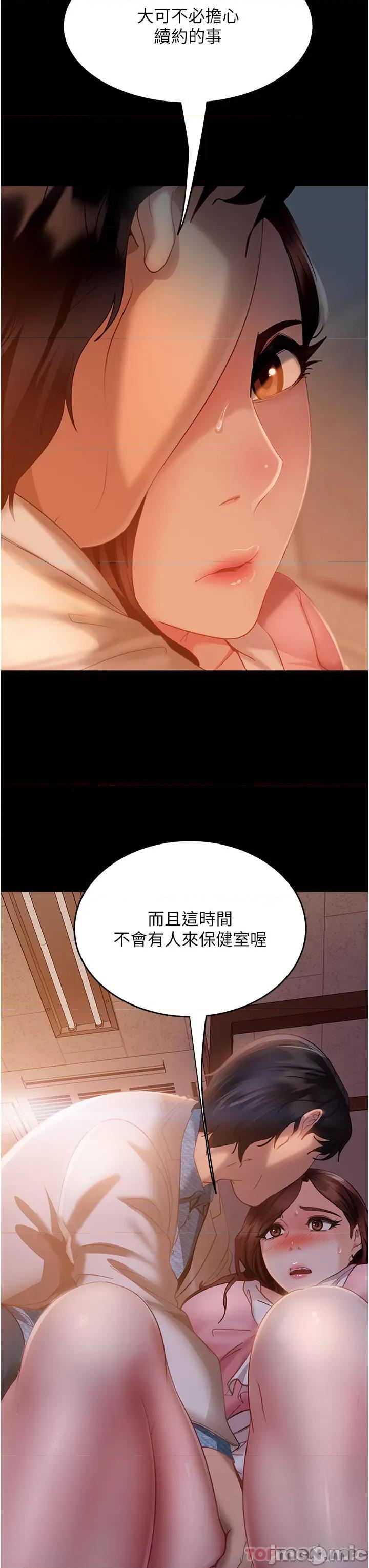 直男逆袭婚友社 直男逆袭婚友社-第9话 第3页